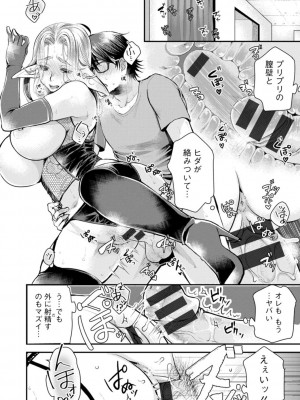 [カミタニ] せっくす×飯_190