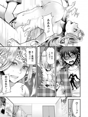 [カミタニ] せっくす×飯_163