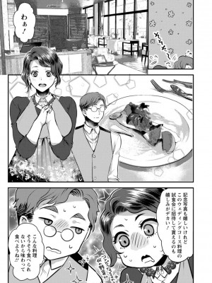 [カミタニ] せっくす×飯_151
