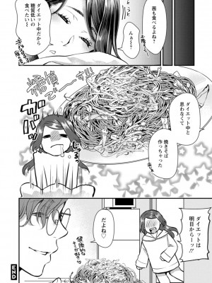 [カミタニ] せっくす×飯_012