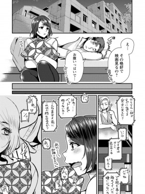 [カミタニ] せっくす×飯_017