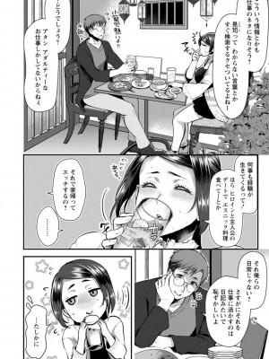 [カミタニ] せっくす×飯_116