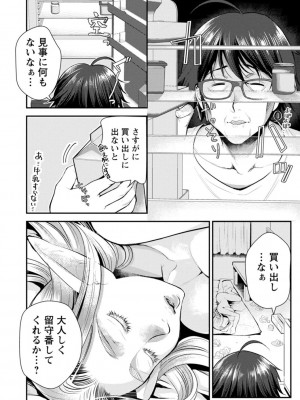 [カミタニ] せっくす×飯_176