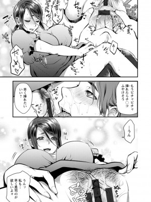 [カミタニ] せっくす×飯_065