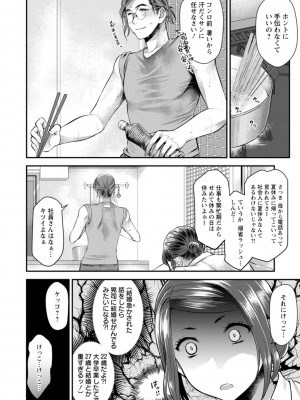 [カミタニ] せっくす×飯_076