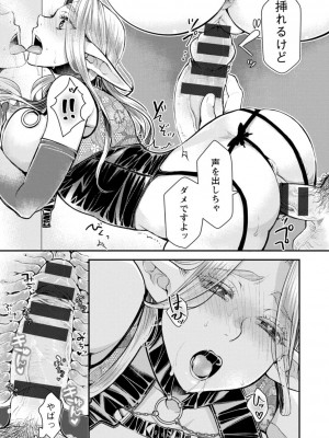 [カミタニ] せっくす×飯_187