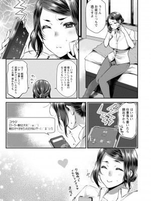 [カミタニ] せっくす×飯_073