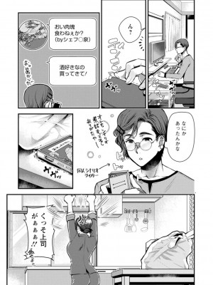 [カミタニ] せっくす×飯_035