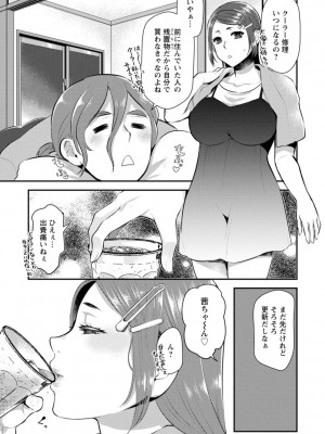 [カミタニ] せっくす×飯_091