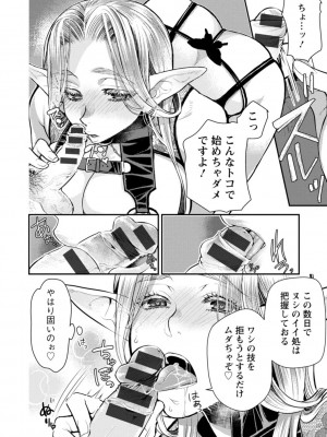 [カミタニ] せっくす×飯_184