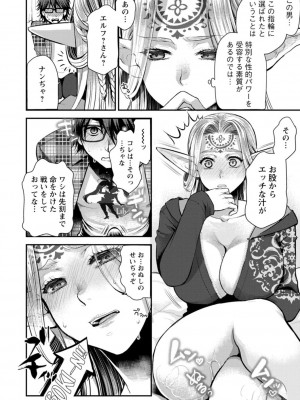 [カミタニ] せっくす×飯_166