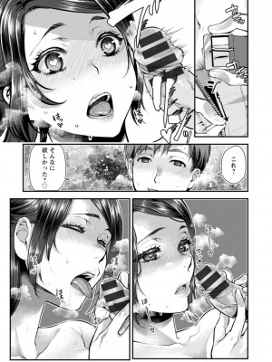 [カミタニ] せっくす×飯_125