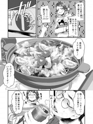 [カミタニ] せっくす×飯_095
