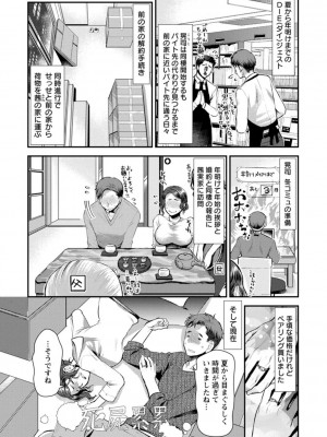 [カミタニ] せっくす×飯_093
