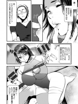 [カミタニ] せっくす×飯_056