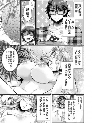 [カミタニ] せっくす×飯_173