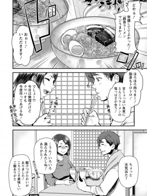 [カミタニ] せっくす×飯_052