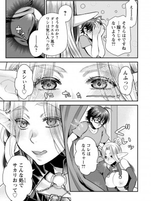 [カミタニ] せっくす×飯_183