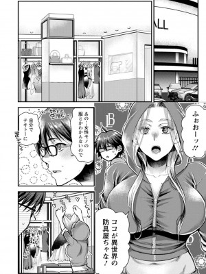 [カミタニ] せっくす×飯_180