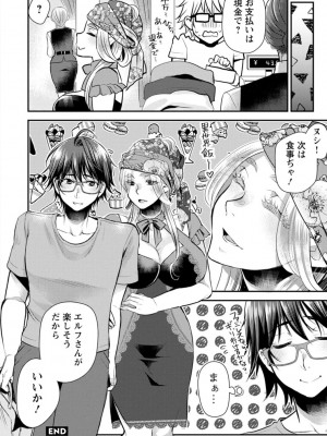 [カミタニ] せっくす×飯_192