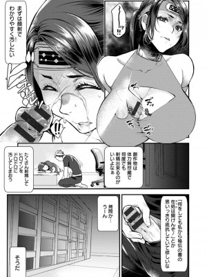 [カミタニ] せっくす×飯_057