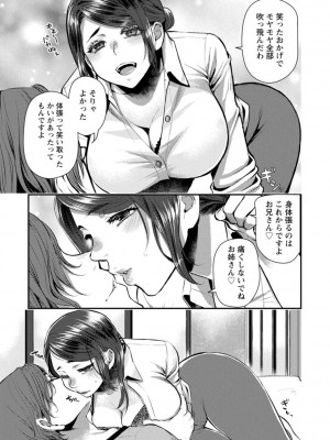 [カミタニ] せっくす×飯_041