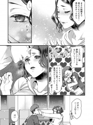 [カミタニ] せっくす×飯_097