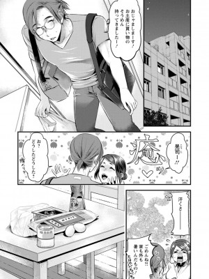 [カミタニ] せっくす×飯_075