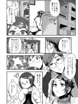 [カミタニ] せっくす×飯_118