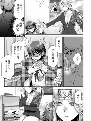 [カミタニ] せっくす×飯_165