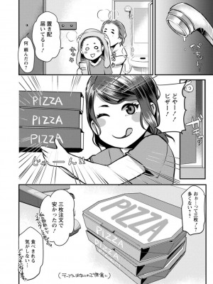 [カミタニ] せっくす×飯_070