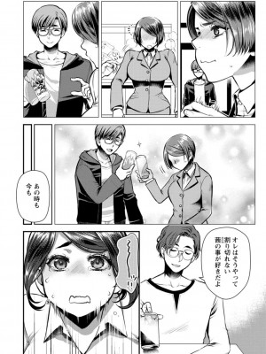 [カミタニ] せっくす×飯_038