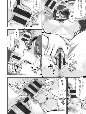 [カミタニ] せっくす×飯_026