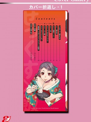 [カミタニ] せっくす×飯_198