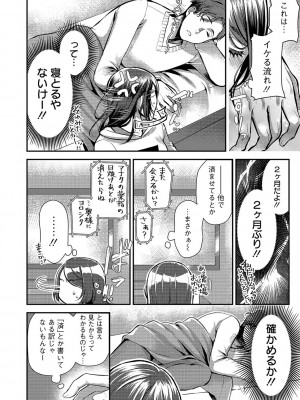 [カミタニ] せっくす×飯_018