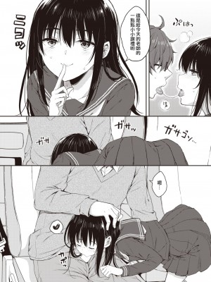 [七宮つぐ実] ブルーデイジーアナザー (コミックゼロス #104) [冬月十夜个人漢化] [DL版]_04