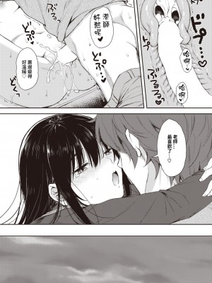[七宮つぐ実] ブルーデイジーアナザー (コミックゼロス #104) [冬月十夜个人漢化] [DL版]_13