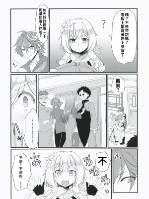 (C101)[人生堕落研究所 (磨鞘一佳)] ナニするトコロか知ってる！（原神） [中国翻訳]_06