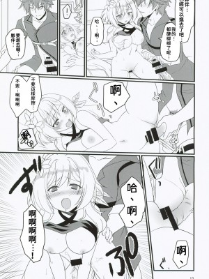 (C101)[人生堕落研究所 (磨鞘一佳)] ナニするトコロか知ってる！（原神） [中国翻訳]_13