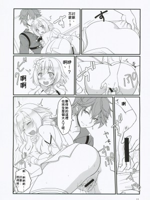 (C101)[人生堕落研究所 (磨鞘一佳)] ナニするトコロか知ってる！（原神） [中国翻訳]_11
