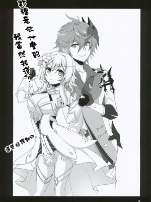 (C101)[人生堕落研究所 (磨鞘一佳)] ナニするトコロか知ってる！（原神） [中国翻訳]_03