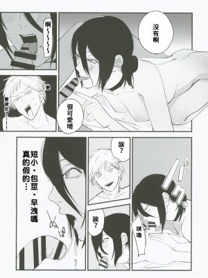 (C101) [OnikuShop (おにくや)] デンジ君、ちょっと休憩しませんか？ (チェンソーマン) [中国翻訳]_07