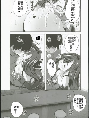 (C102)[ロジウラマンホール (MAKI、創田ぐみ)]ティファお姉ちゃんが慰めてあげる(ファイナルファンタジーVII) [禁漫漢化組]_12