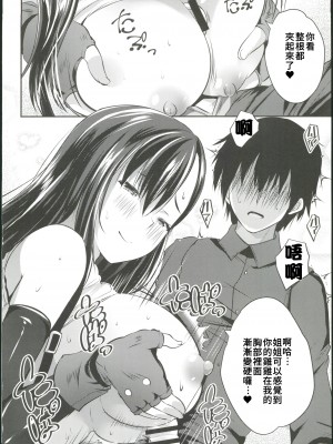 (C102)[ロジウラマンホール (MAKI、創田ぐみ)]ティファお姉ちゃんが慰めてあげる(ファイナルファンタジーVII) [禁漫漢化組]_09