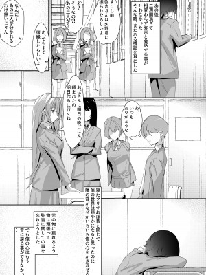 [ナゲット] モブの俺の残念な恋愛事情_18