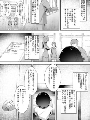 [ナゲット] モブの俺の残念な恋愛事情_05