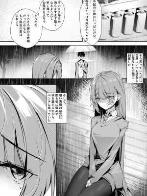 [ナゲット] モブの俺の残念な恋愛事情_06