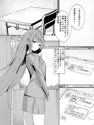 [ナゲット] モブの俺の残念な恋愛事情_22