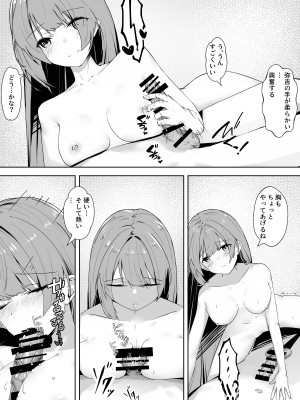 [ナゲット] モブの俺の残念な恋愛事情_26