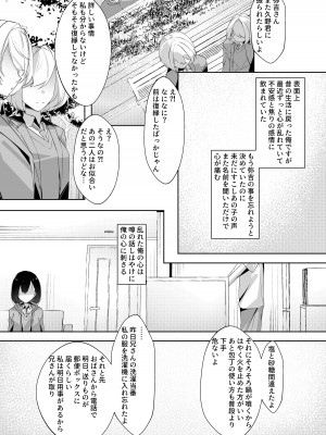 [ナゲット] モブの俺の残念な恋愛事情_19